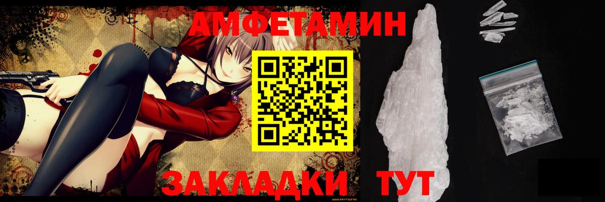 АМФЕТАМИН Premium Куйбышев