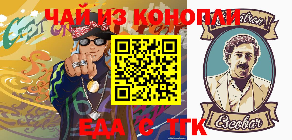 Печенье с ТГК конопля  Вход с VPN  Куйбышев 