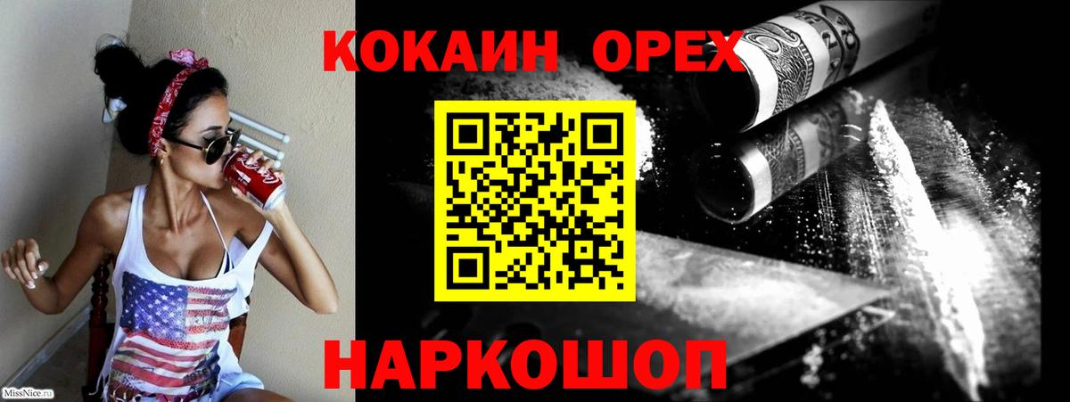 COCAIN 99%  КОКАИН VHQ  Куйбышев  Вход с VPN 