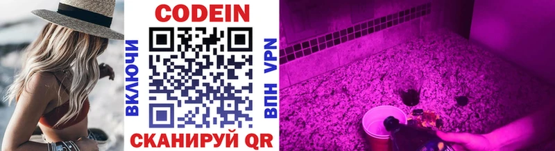 Кодеиновый сироп Lean Purple Drank blacksprut зеркало Куйбышев закладка