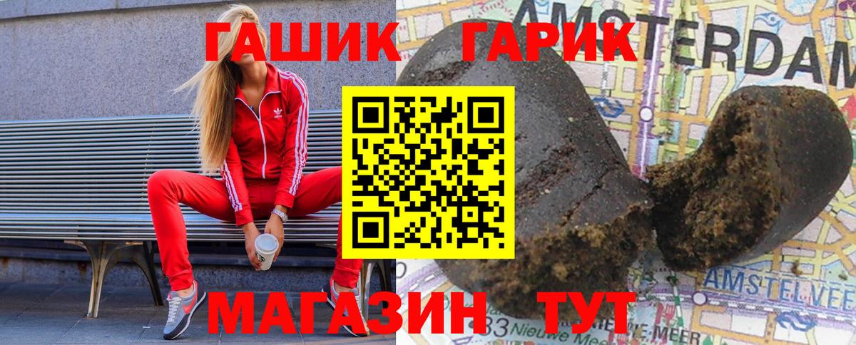 ГАШИШ хэш  ГАШ 40% ТГК  Куйбышев  Вход с VPN 
