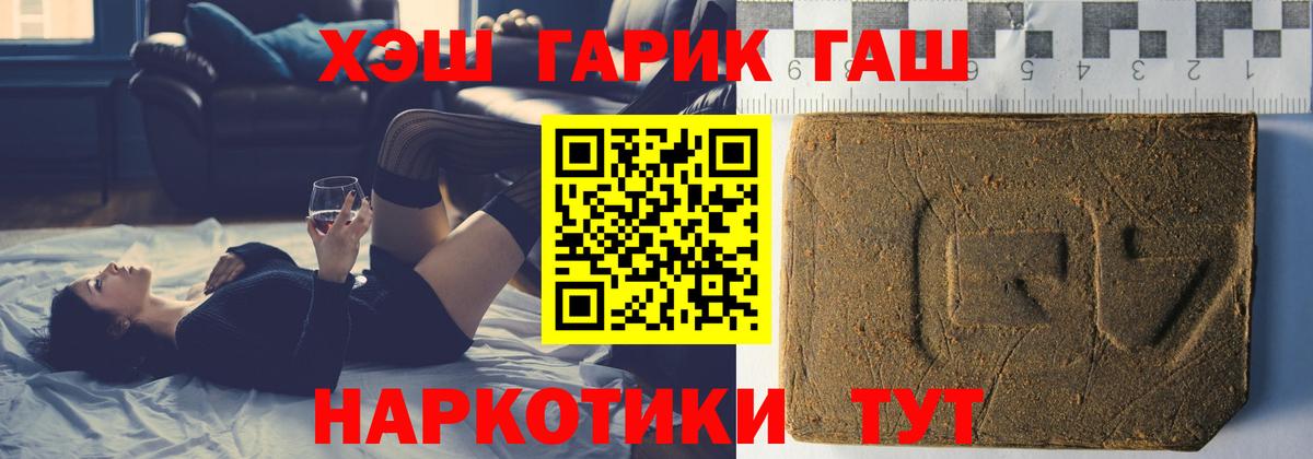 ГАШ хэш Куйбышев