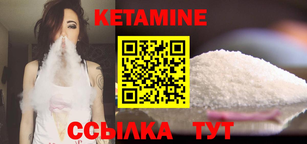 КЕТАМИН ketamine Куйбышев