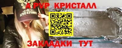 ALPHA-PVP Коммунар