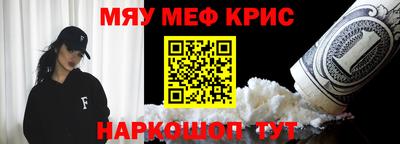 крисы Комсомольск-на-Амуре