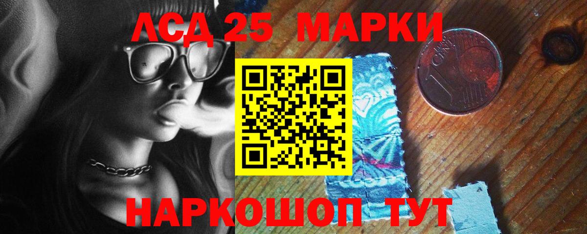 LSD-25 экстази ecstasy  Вход с VPN  Куйбышев 