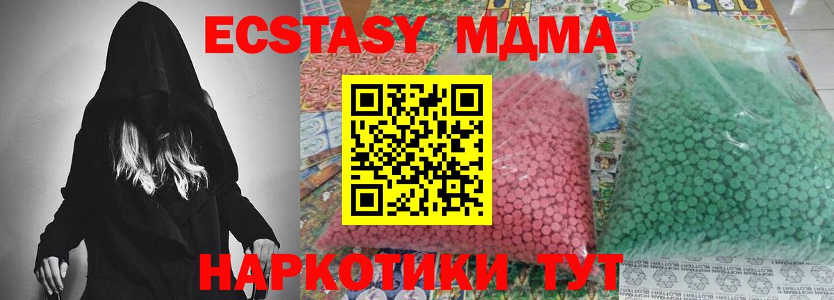 MDMA  МДМА кристаллы  МДМА молли  Вход с VPN  Куйбышев 