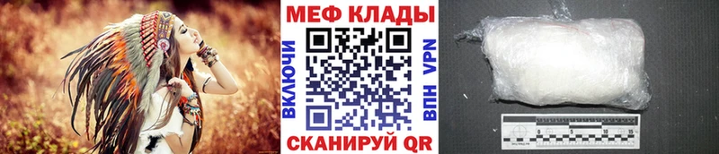 МЯУ-МЯУ mephedrone  купить наркотики сайты  Куйбышев 