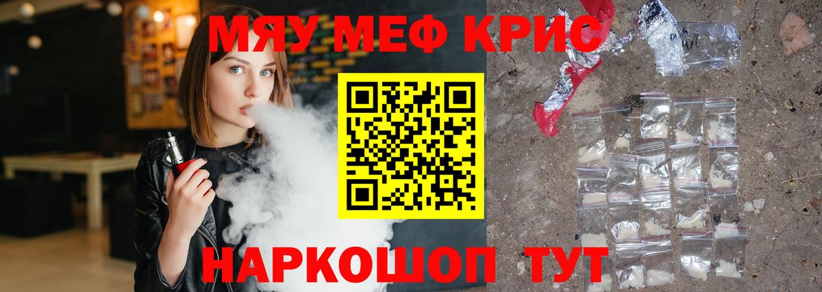 что такое   MEGA ТОР  Меф мука  Куйбышев  Меф мяу мяу  Мефедрон  Вход с VPN 