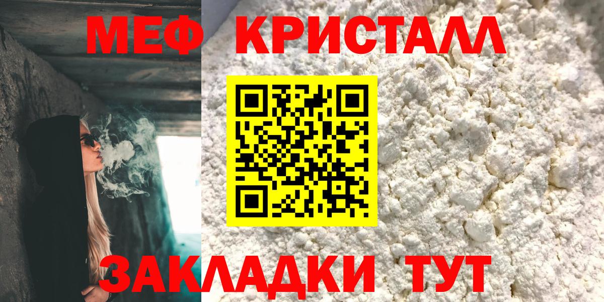 Мефедрон  Куйбышев