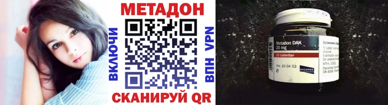 МЕТАДОН кристалл сайты даркнета наркотические препараты Куйбышев
