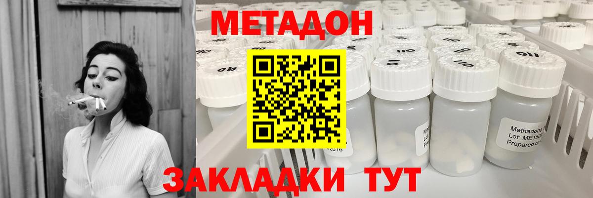 МЕТАДОН methadone  shop наркотические препараты  Куйбышев  Метадон белоснежный  Вход с VPN 