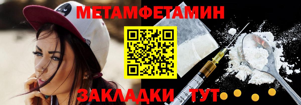 Куйбышев  Метамфетамин Methamphetamine  Метамфетамин  Вход с VPN 