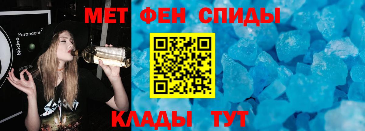 Метамфетамин кристалл Куйбышев