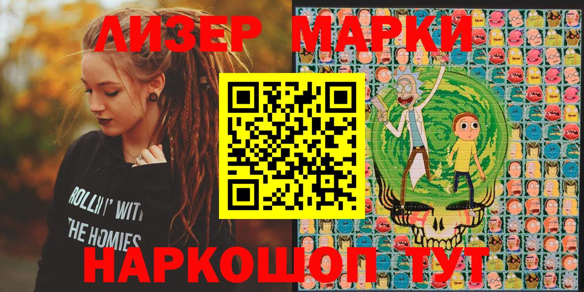 Марки N-bome  Марки N-bome 1500мкг  Вход с VPN  Куйбышев 