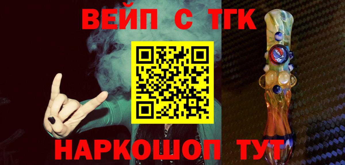ТГК концентрат Куйбышев