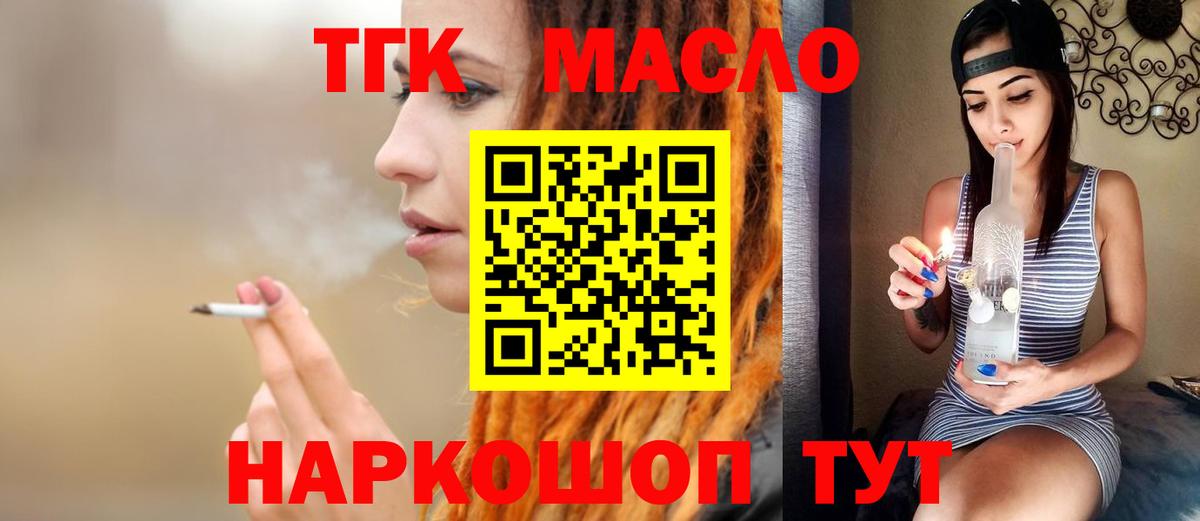 ТГК вейп  Вход с VPN  где можно купить наркотик  Куйбышев  ТГК гашишное масло 